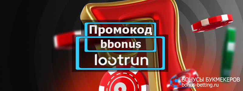 LootRUn Win — Лучшие игровые предложения для геймеров LootRUn Win — Лучшие игровые предложения для геймеров